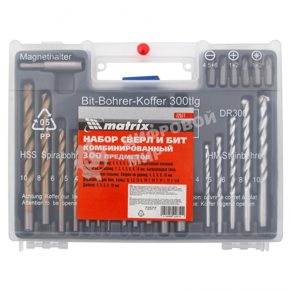Набор сверл Matrix комбинированный (бетон 4-10 мм, мет. 2-10 мм, дер. 4-10 мм, дюбеля) 300 пр.