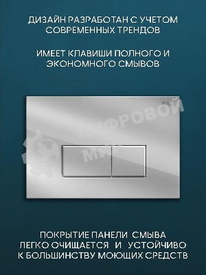 Комплект BAU 6 в 1: инсталляция BAU PRO для подвесного унитаза, унитаз подвесной безободковый Bau Novo, быстросъемное сиденье микролифт, кнопка смыва BAU Hotel , хром