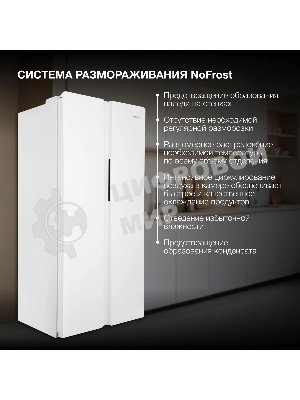 Холодильник Hyundai CS45082F белый двухкамерный 270/180л морозилка снизу, No Frost, Side by Side