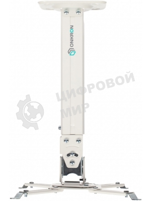 Кронштейн ONKRON K5A для проектора потолочный, белый