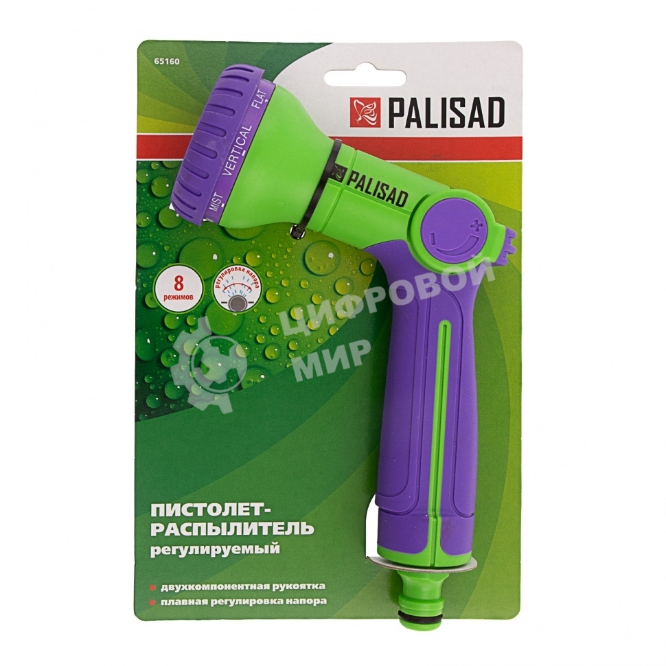 Пистолет-распылитель Palisad 8 режимов, двухкомпонентная рукоятка