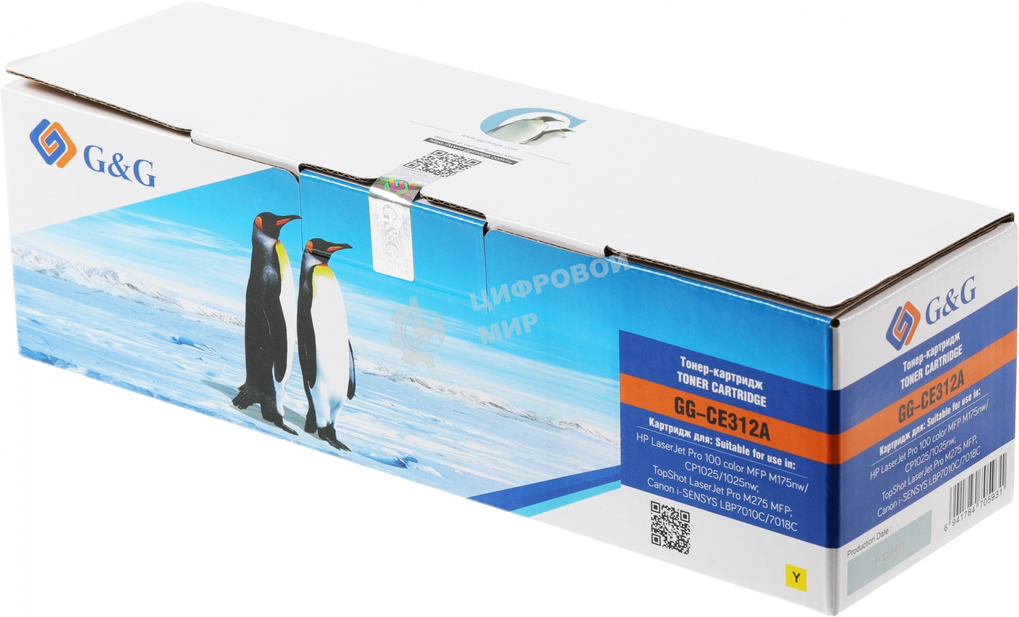 Картридж лазерный G&G GG-CE312A (CE312A) желтый (1000 стр.) для HP LaserJet Pro MFP M175nw/CP1025/1025nw/M275 MFP, LBP7010/7018C