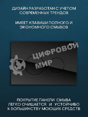 Комплект BAU 6 в 1: инсталляция BAU PRO, унитаз подвесной безободковый Bau Stil 51x35, сиденье дюропласт микролифт, клавиша из стекла BAU Dream, черная