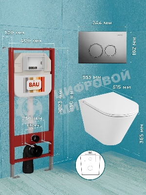 Комплект BAU 6 в 1: рамная инсталляция BAU NEO 45, унитаз подвесной безободковый торнадо Bau Nimb Hurricane-2, быстросъемное сиденье дюропласт микролифт, круглая хромированная клавиша Aquanika