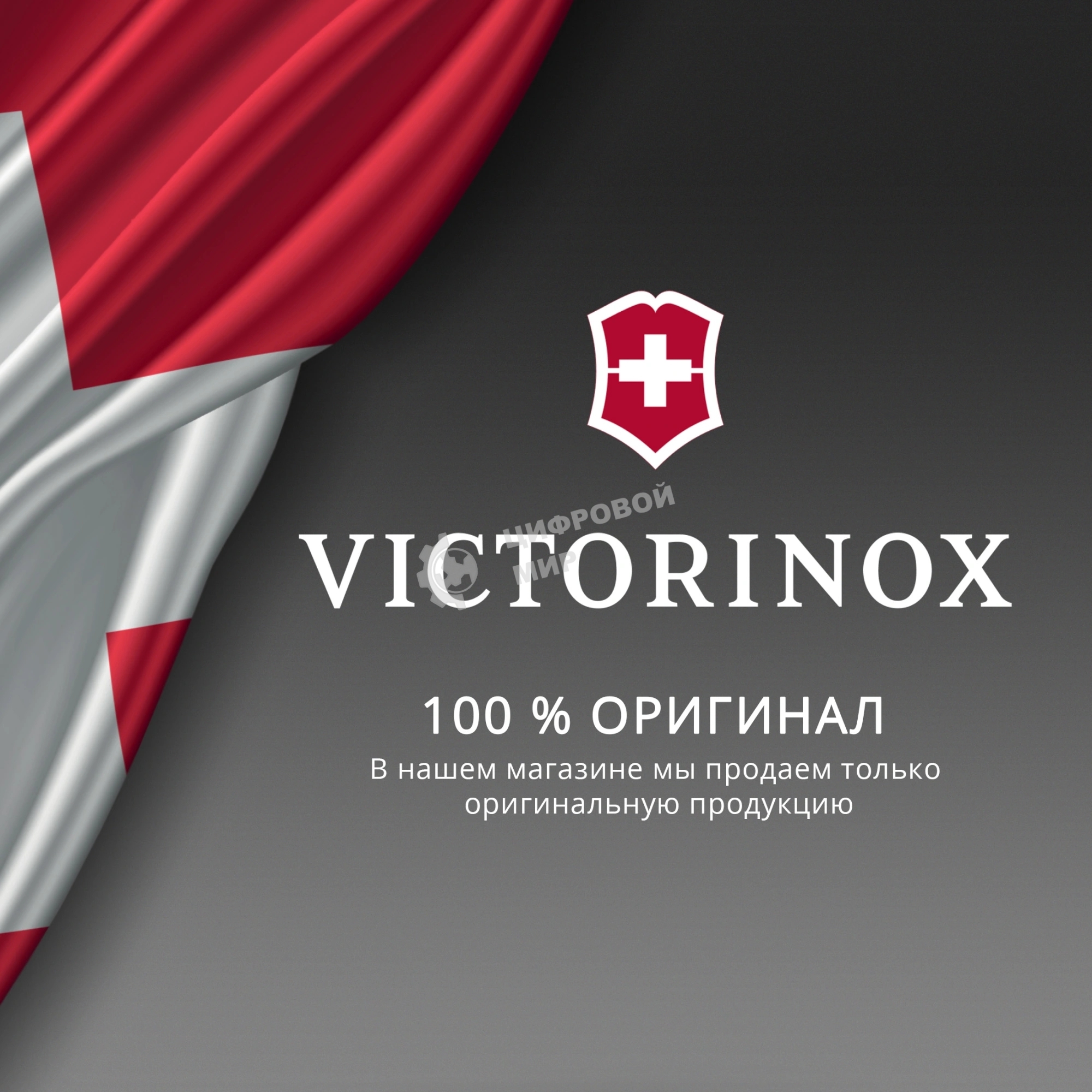 Овощечистка Victorinox Iotaс лезвием двухсторон. красный (6.0943.1)