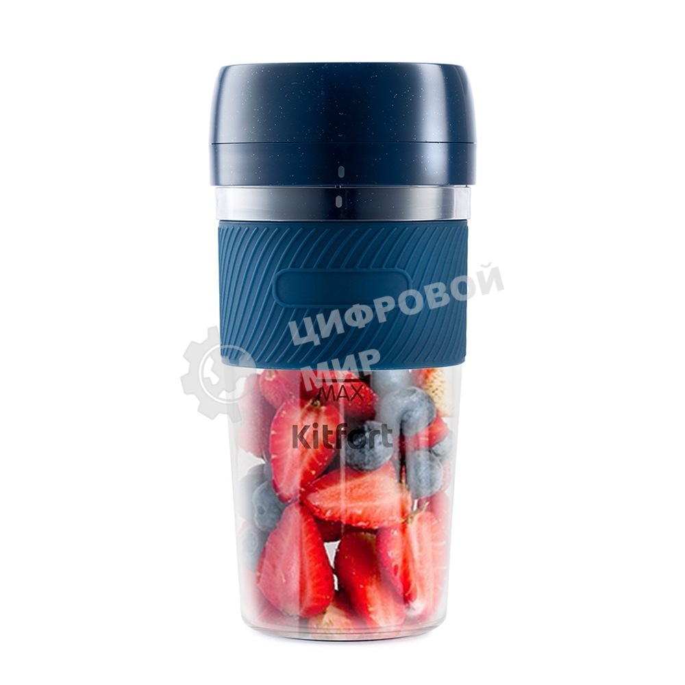 Портативный блендер Kitfort Мощность 50 Вт.Максимальная скорость вращения ножей 15000 об/мин