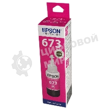 Чернила Epson 673 C13T673398 (аналог C13T67334A) пурпурный 70мл для Epson L800/L810/L850/L1800