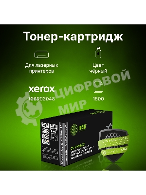 Картридж лазерный Cactus CS-PH3020X (106R03048) черный (3000 стр.) для Xerox Phaser 3020/3020BI