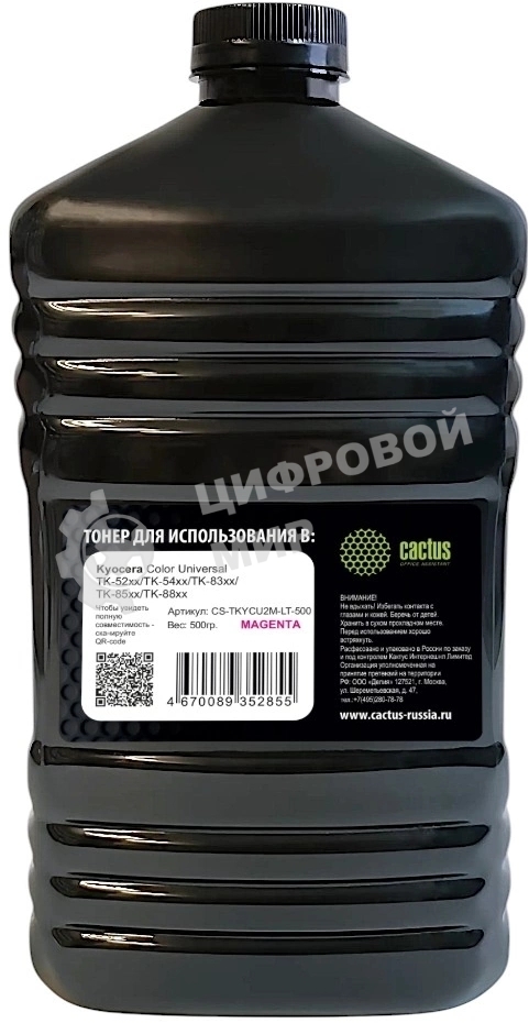 Тонер Cactus CS-TKYCU2M-LT-500 пурпурный флакон 500гр. для принтера Kyocera Color Universal TK-52xx/TK-54xx/TK-83xx/TK-85xx/TK-88xx