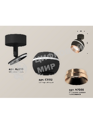 Комплект поворотного светильника Ambrella light XM1102005 SBK/PPG черный песок/золото розовое полированное MR16 GU5.3 LED 3W 4200K