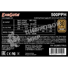 Блок питания ExeGate 500PPH-OEM (EX280577RUS-OEM), 500Вт, 80 PLUS, 120Вт, черный