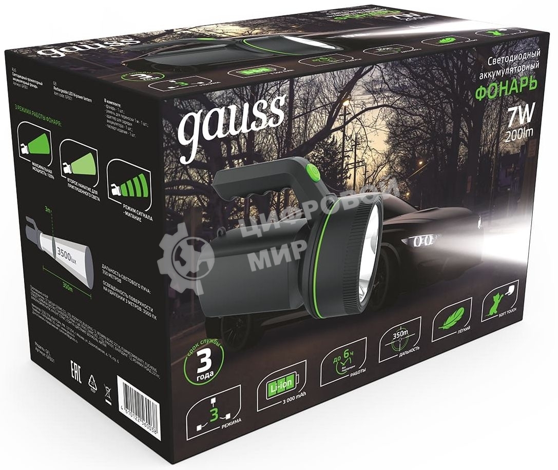 Фонарь прожекторный Gauss модель GFL601 7W 200lm Li-ion 3000mAh LED 1/10/30