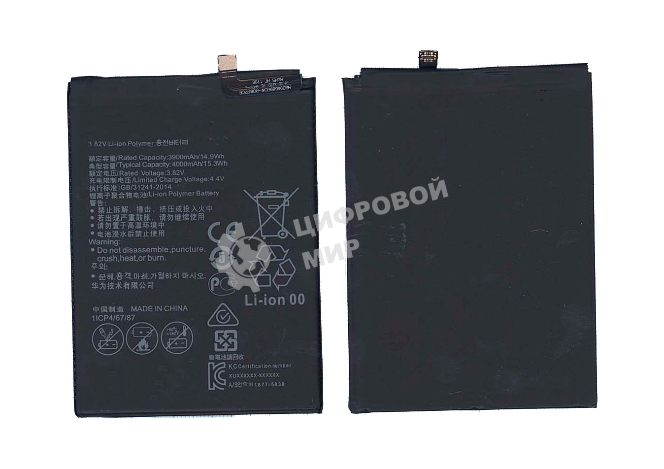 Аккумуляторная батарея для Huawei Ascend Mate 9 Pro 4000mAh/15.28Wh 3,82V HB446688ECW