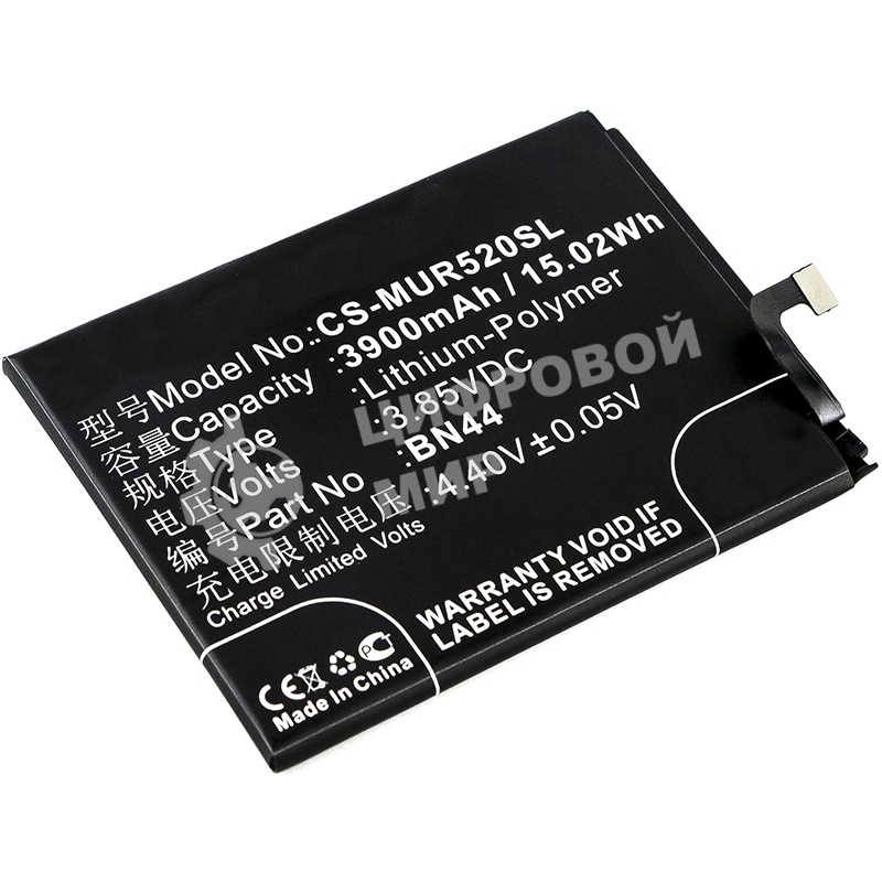 Аккумулятор CameronSino CS-MUR520SL BN44 для Xiaomi Note 5 Dual, Redmi 5 Plus3.85V, 3900mAh, 15.02Wh