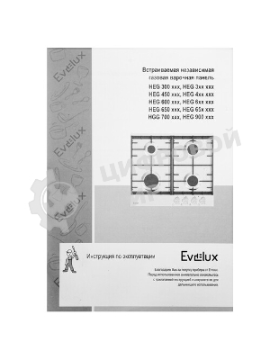 Газовая варочная поверхность Evelux HEG 600 WG, 4 конфорки, закаленное стекло, 7400 Вт