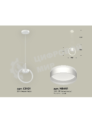 Светильник Ambrella light XB9101153 SWH/FR белый песок/белый матовый GX53 (C9101, N8461)
