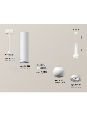 Светильник Ambrella XP1101014 SWH белый песок MR16 GU5.3 LED 3W 4200K (A2301, C6355, A2010, C1101, N7110)