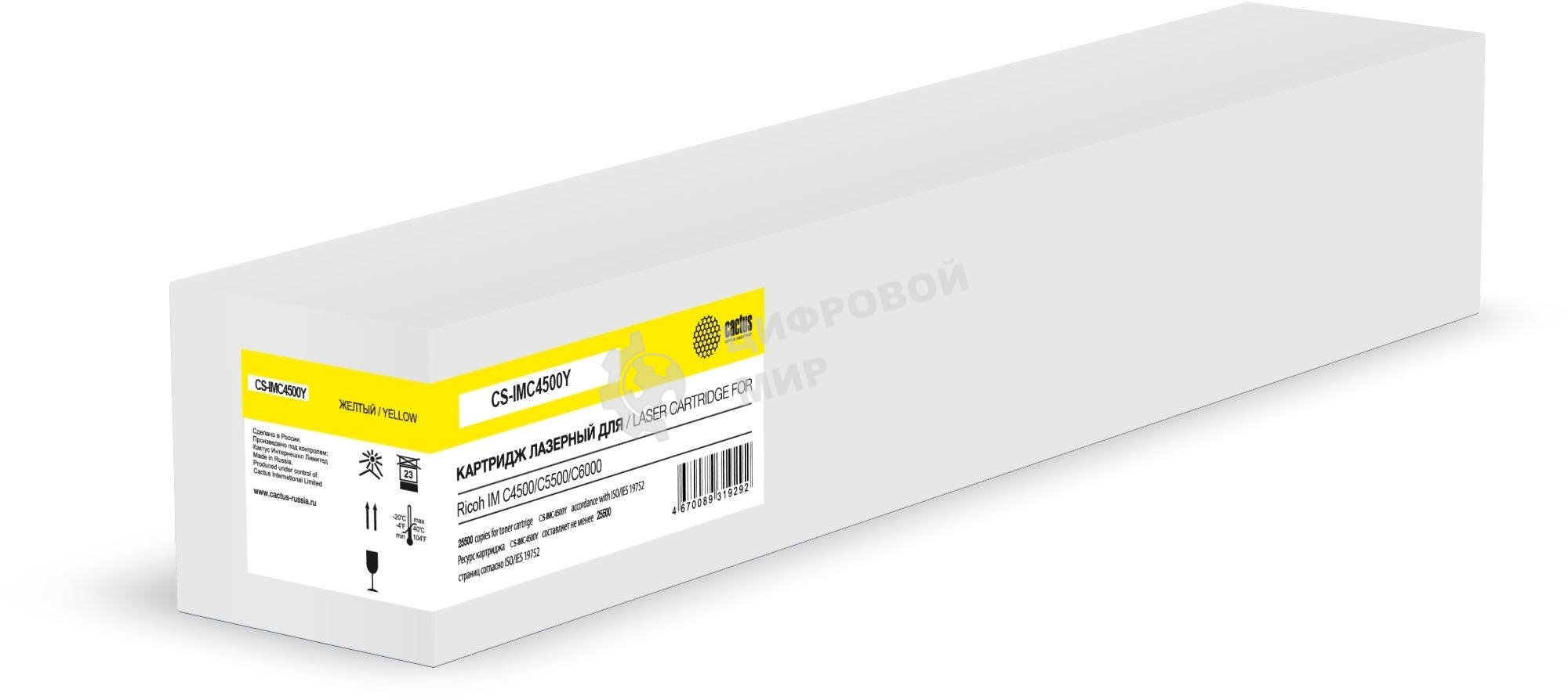 Картридж лазерный Cactus CS-IMC4500Y (842284) желтый (25500 стр.) для Ricoh IM C4500/C5500/C6000