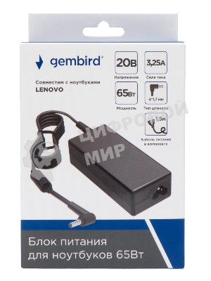 Блок питания Gembird для ноутбуков Lenovo 20В/3,25А, 65Вт, 1 штекер 4.0х1,7мм (NPA-AC22)