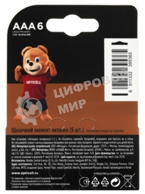 Элемент питания алкалиновый AAA/LR03 (блист. 12шт) Basic Opticell 5051011