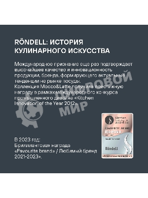 Ковш Rondell Walzer RDA-764, 1.3л, 16см, с крышкой, черный