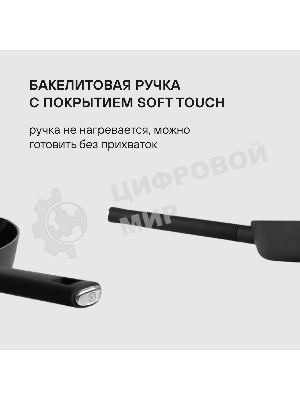 Сковорода Rondell RDA-1344 28х5,7 см Trumpf