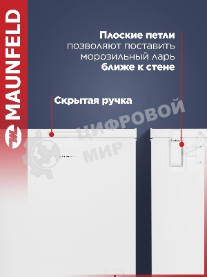 Морозильный ларь Maunfeld MFL150W, белый, 142л