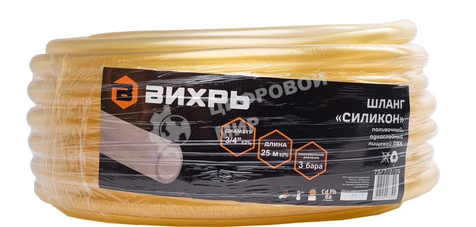 Шланг поливочный 