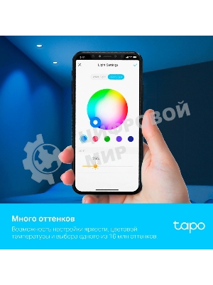 Умная многоцветная Wi-Fi спот-лампа TP-Link Tapo L630