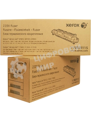 Фьюзер Xerox VL B7025/30/35/C7020/25/30/35 100K (115R00115)