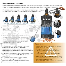 Насос погружной ДРЕНАЖНИК 350/17