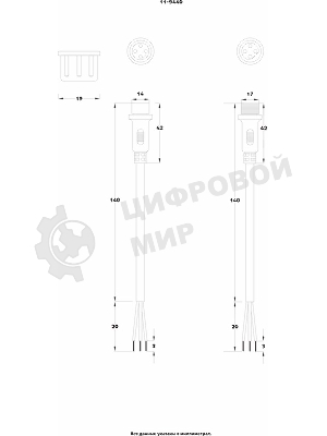 Соединительный кабель Rexant (4pin) герметичный (IP67) 4х0.75мм² белый