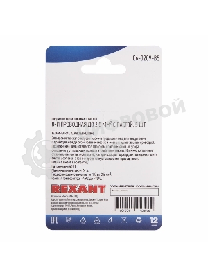 Соединительная клемма с пастой Rexant 8-и проводная до 2,5 мм², (5 шт.)