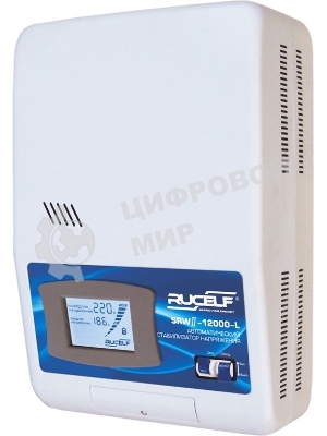 Стабилизатор RUCELF SRW.II-12000-Lоднофазный, цифровой 220В 10000Вт вх.:110-275В настенный