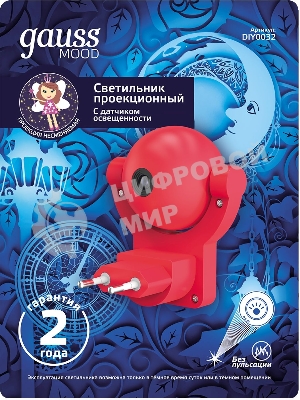 Светильник розеточный Gauss с фиксированной проекцией и датчиком освещ. 0.5Вт розо. 1/100