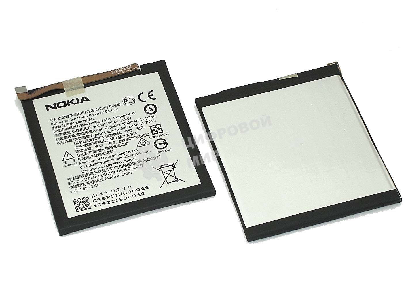 Аккумуляторная батарея HE342 для Nokia 5.1 Plus/Nokia 7.1 2018