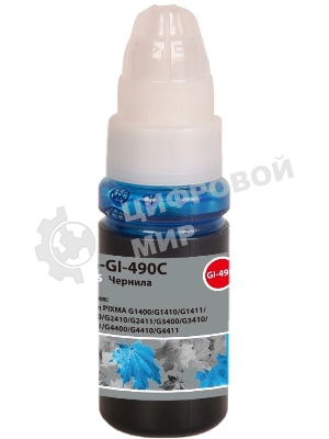 Чернила Cactus CS-GI-490C голубой 70мл для Canon PIXMA G1400/G1410/G1411/G2400/G2410/G2411/G3400/G3410/G3411/G4400/G4410/G4411