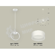 Светильник Ambrella light XB9101154 SWH/FR белый песок/белый матовый GX53 (C9101, N8401)