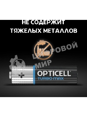 Батарея Opticell Turbo MAX LR6 AA (4шт) блистер