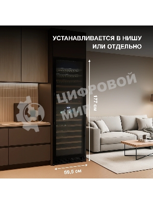 Винный шкаф встраиваемый Hyundai HBWC 1765 DC 1-нокамерн. черный