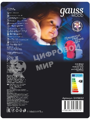 Светильник розеточный Gauss с фиксированной проекцией и датчиком освещ. 0.5Вт розо. 1/100