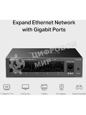 Коммутатор настольный Mercusys MS105GS с 5 гигабитными портам