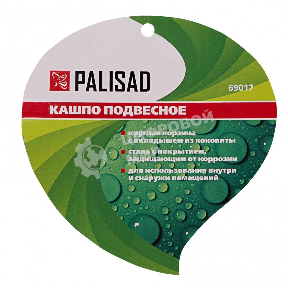 Кашпо подвесное Palisad с вкладышем из коковиты, полукруглое, диаметр 30 см