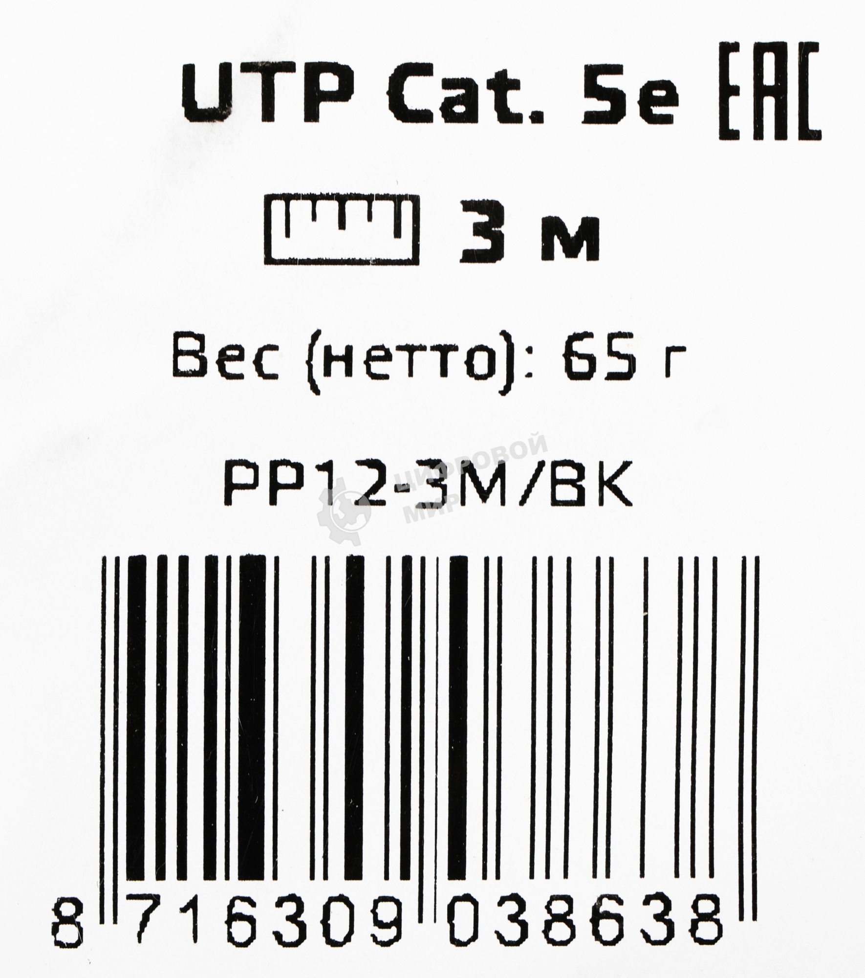 Патч-корд UTP Cablexpert PP12-3M/BK 5e, 3м, литой, многожильный, черный