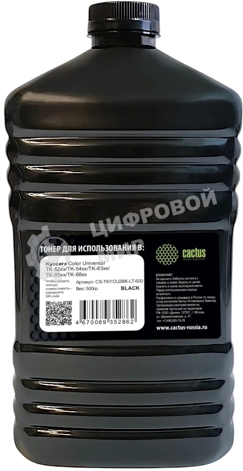 Тонер Cactus CS-TKYCU2BK-LT-500 черный флакон 500гр. для принтера Kyocera Color Universal TK-52xx/TK-54xx/TK-83xx/TK-85xx/TK-88xx