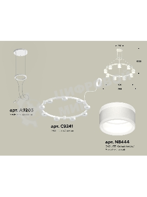 Светильник Ambrella light XR92031902/9 SWH/FR белый песок/белый матовый GX53 (A9203, C9241, N8444)