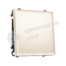 MS241010 Комплект механизма 1-кл выключателя SIGMA Жемчужно-кремовый 10A-250V QUANT PRO (SP2410, PR101)