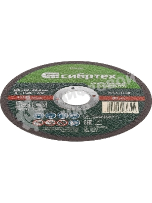 Круг отрезной по металлу Сибртех, 125 х 1,0 х 22,2 мм, 84 A+16 B