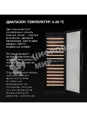 Винный шкаф встраиваемый Hyundai HBWC 1765 DC 1-нокамерн. черный