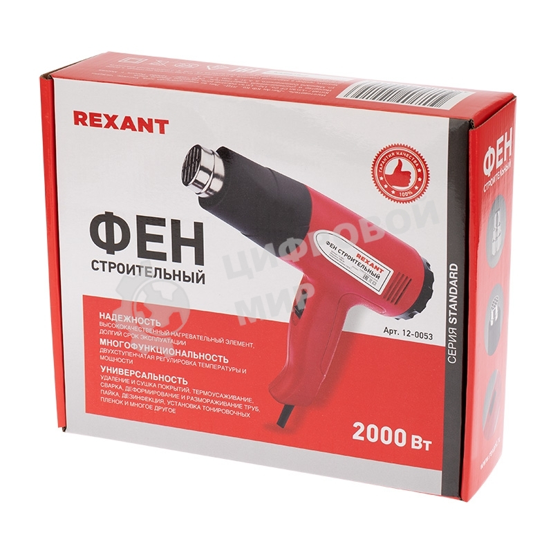 Фен технический Rexant, 230 В/1500 Вт 